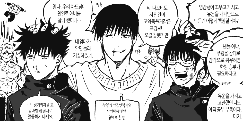 13권 날조 (부부생존IF) 
