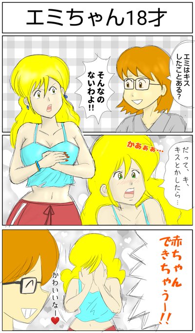 キス を含むマンガ一覧 いいね順 ツイコミ 仮