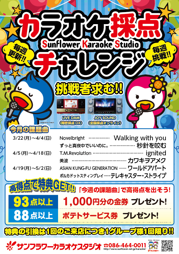 サンフラワー ボウリング カラオケ スイミング スポーツクラブ Sunflower Good Twitter サンフラワー ボウリング カラオケ スイミング スポーツクラブ Sunflower Good Twitter