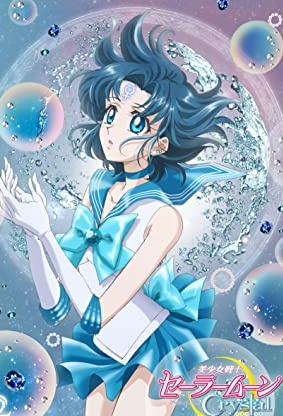 ミザリー On Twitter 世界水の日 ということで お淑やかで戦士達のブレーン 最初に仲間になりました 真面目で冷静で探求心が強いところが魅力です 穏やかさと毅然さ 高い遂行力で着実に戦いを切り抜ける頼りになる存在 水野亜美 セーラー