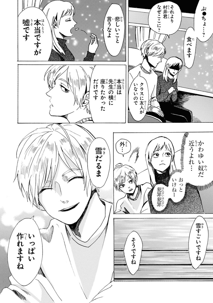 ダウンロード済み Black Line マンガ Black Line 漫画 更新