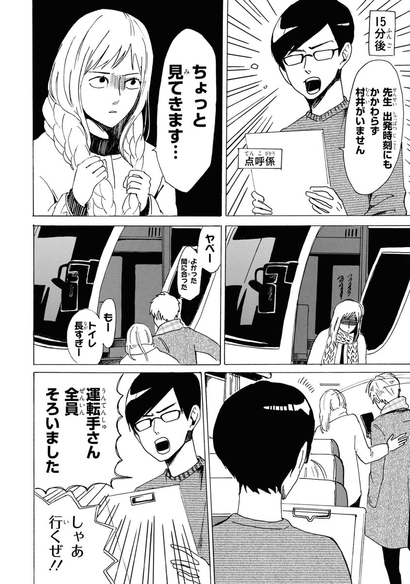 ダウンロード済み Black Line マンガ Black Line 漫画 更新