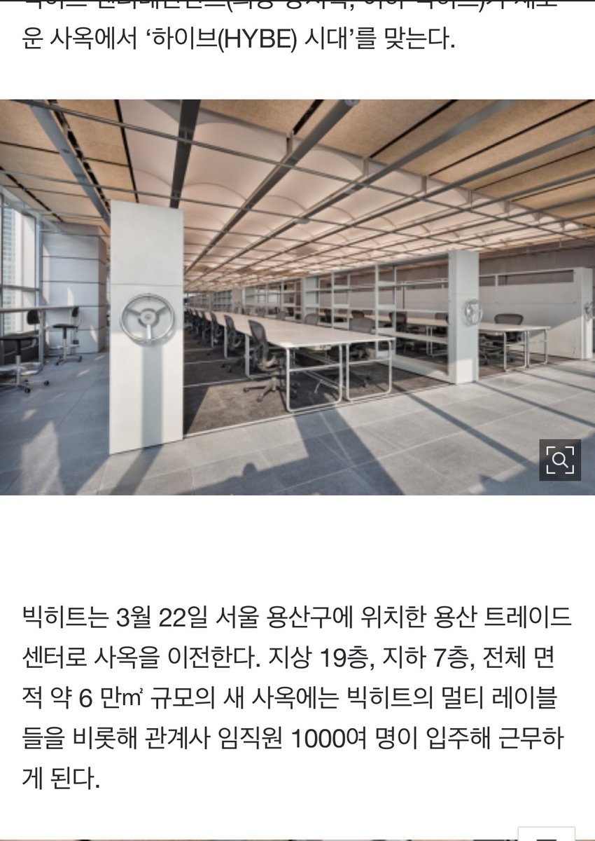 Kmedia melaporkan Big Hit akan pindah ke gedung baru di Yongsan hari ini.

Gedung dengan 19 lantai ditambah 7 lantai bawah tanah akan menampung 1000 karyawan. 

HYBE ERA !!!! ayo tumpengan 🥳