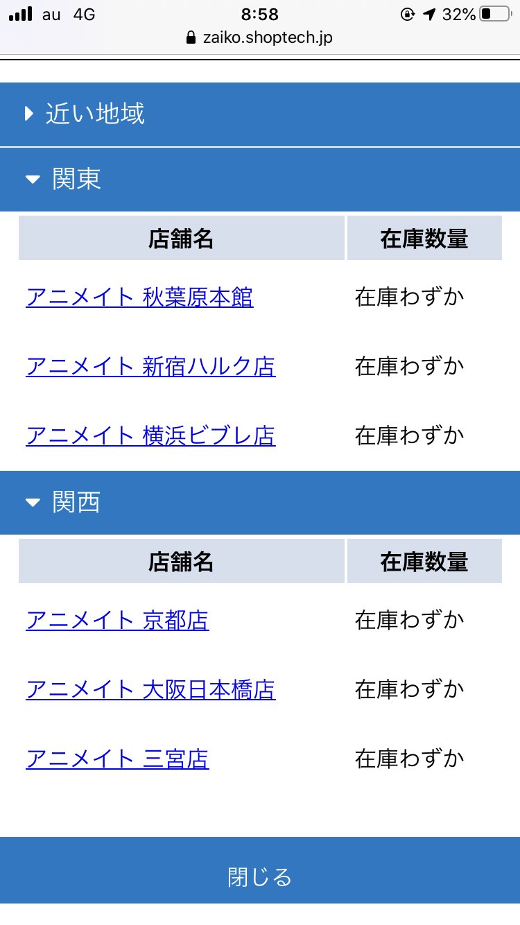 かおりん試作 ツイフィ 固定ツイ確認 Rokuta Torihiki 1枚目アクスタ アニメイト昨日の在庫 2枚目クリアファイルセット アニメイト昨日の在庫 です T Co 5o4zqfesiv Twitter