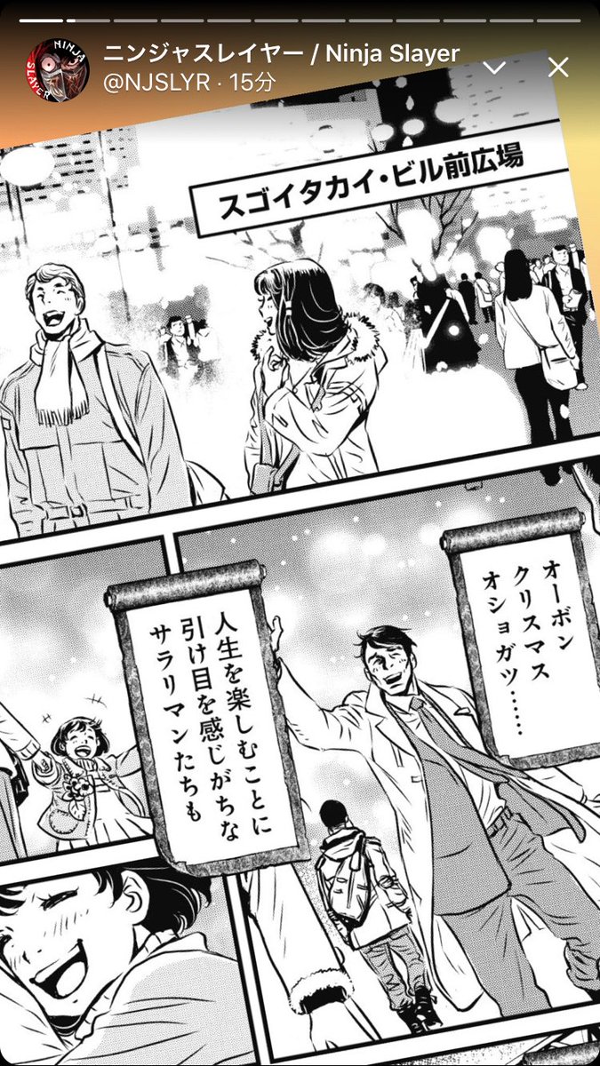 実況 ニンジャスレイヤーコミカライズ同時読書メント ウェイティング フォー マイ ニンジャ 6 6ページ目 Togetter 実況 ニンジャスレイヤーコミカライズ同時読書メント ウェイティング フォー マイ ニンジャ 6 6ページ目 Togetter