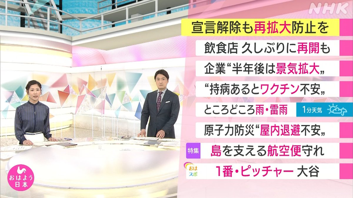 Nhk ニュース おはよう 日本 動画