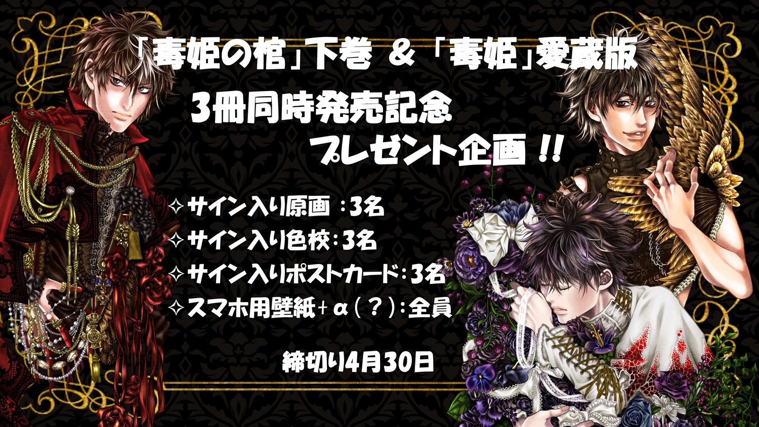 三原ミツカズ あと２週間となりましたヾ ๑ ﾉ デジタルで読まれた方もご参加できますので是非ぜひ Twitter