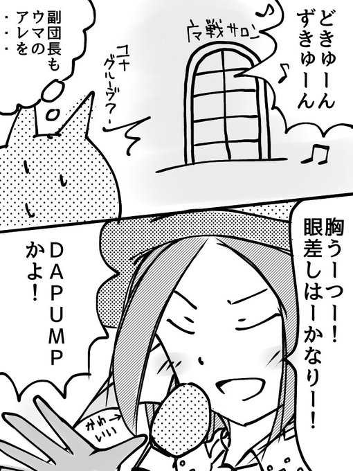 １日１ユナティちゃん を含むマンガ一覧 ツイコミ 仮