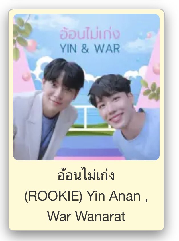 YinwarAlways's tweet photo. #TPopTopChartWeek7
ตื่นมาฟังเพลงอ้อนไม่เก่ง ทุกช่องทางแล้วอย่าลืมโหวตด้วยน้า
เพื่อเป็นส่วนหนึ่งในคะแนนของ TPop Top chart อันดับเพลงยอดนิยม 
ในรายการ TPop Stage ทางช่อง Workpoint 23 ค่ะ 
ตามมาที่ Link : เลยจ้า 👉 
https://t.co/ACYuNHl5ae

#TPOPSTAGE #warwanarat #yinyin_anw https://t.co/8zIs4TQnu6