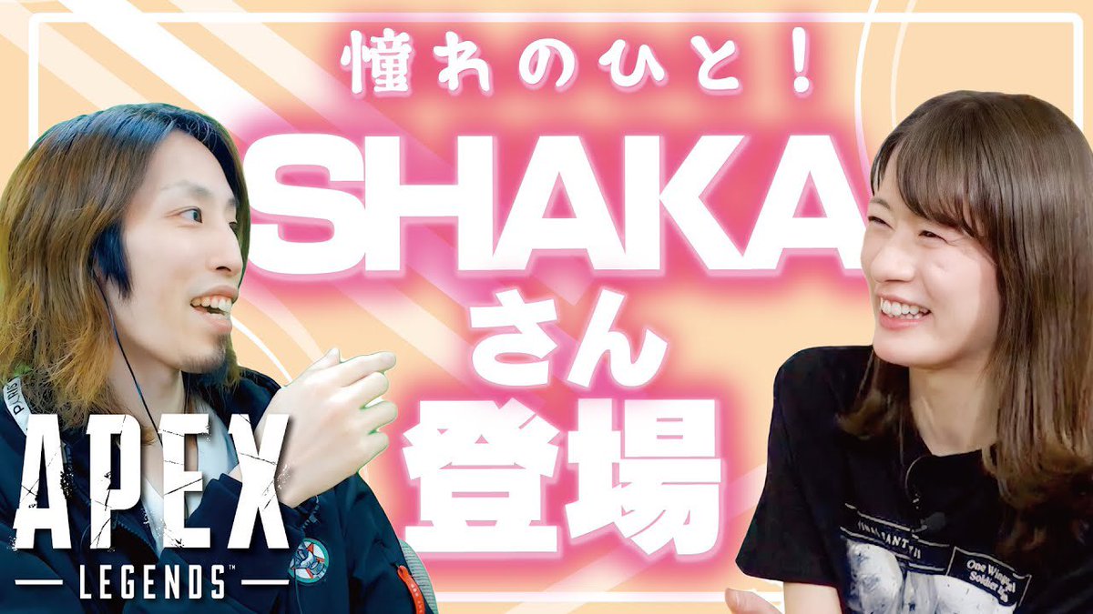 𝐃𝐄𝐓𝐎𝐍𝐀𝐓𝐎𝐑 Dtn Apexlegends Tbsアナウンサー 宇内アナ と共に Shaka が Apexlegends をプレイ 神解説 釈迦さんに女子アナゲーマー 宇内が弟子入り Apex Ps5 T Co Pl1hvvpwed