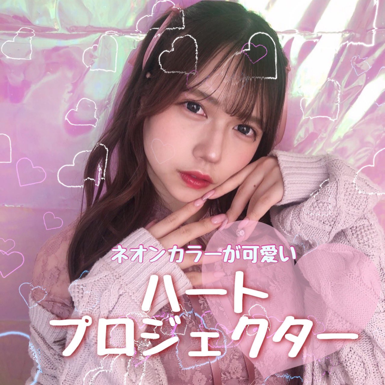 Snow App Official ネオンカラーの ハートプロジェクタースタンプ 写真にあと加工で 動画で保存 するのも可愛いよ T Co Butg9whzrw Twitter