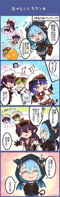 【4コママンガ更新】
今回は、アケディア王子&amp;イラ王子&amp;グラッド王子&amp;ラス王子が登場♪
4コママンガ連載は、毎月第2・4月曜日に更新! #夢100 