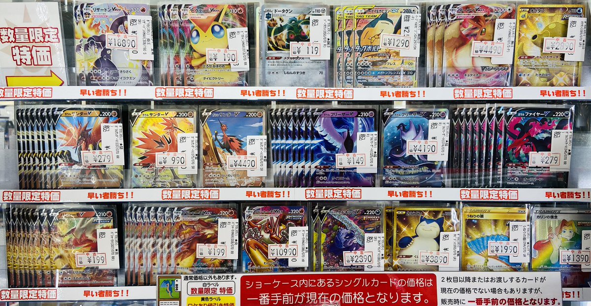 宝島高蔵寺店 トレカ 全力買取強化中 デュエルsp最大180席 على تويتر ポケカ 03 22 新弾の特価 更新致しましたｯｯ W ﾉ ガラルサンダーv ガラルフリーザーv ガラルファイヤーv バシャーモv バシャーモvmax ガラルヤドキングv カビゴン