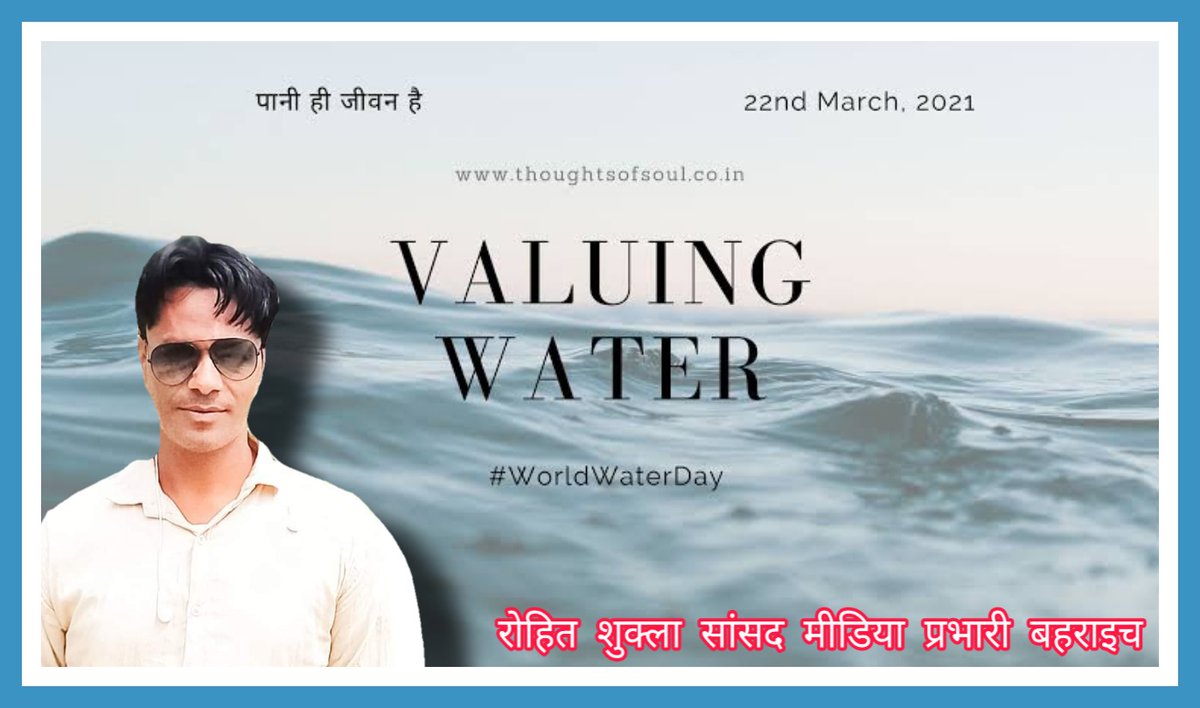 ImRohit4BJP's tweet photo. "विश्व जल दिवस"
आइये, इस विश्व जल दिवस के अवसर पर हम सब मिलकर यह प्रण लें कि हम जल का संरक्षण करेंगे और जल का व्यर्थ उपयोग नहीं होने देंगे।
#विश्व_जल_दिवस https://t.co/S4TJxo0vq8