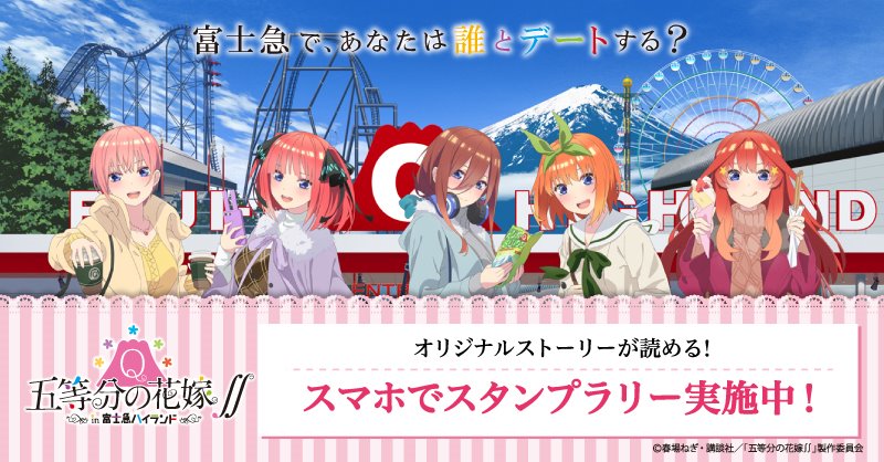 富士急ハイランド【公式】 on X: 