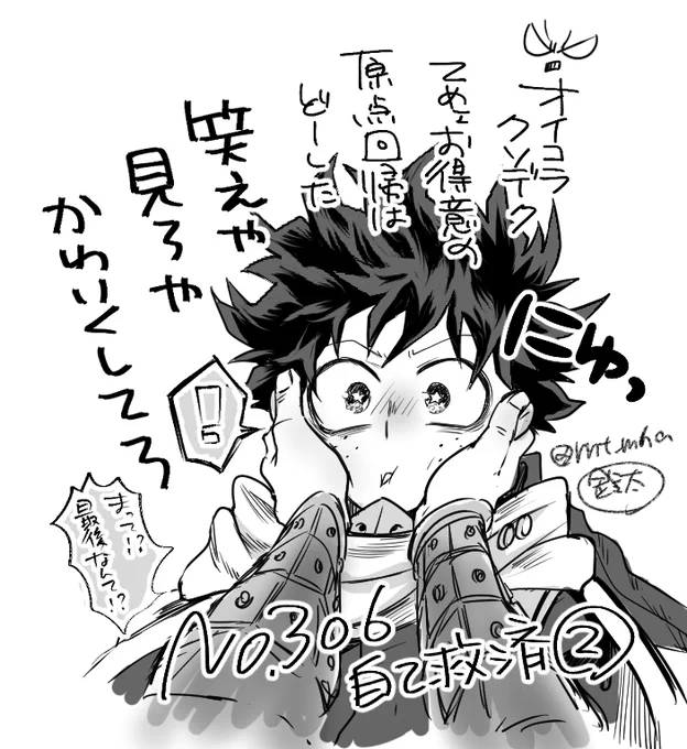 ?本誌⚠️No.306ネタ…(バレではない)注意!

自称・光の勝デク腐女子による自己救済らくがきその②
※原作脳の自分とは解釈違いです?

あのこの眩しい笑顔を…目の光を…カエシテ…_:('ཀ`」 ∠):_ 