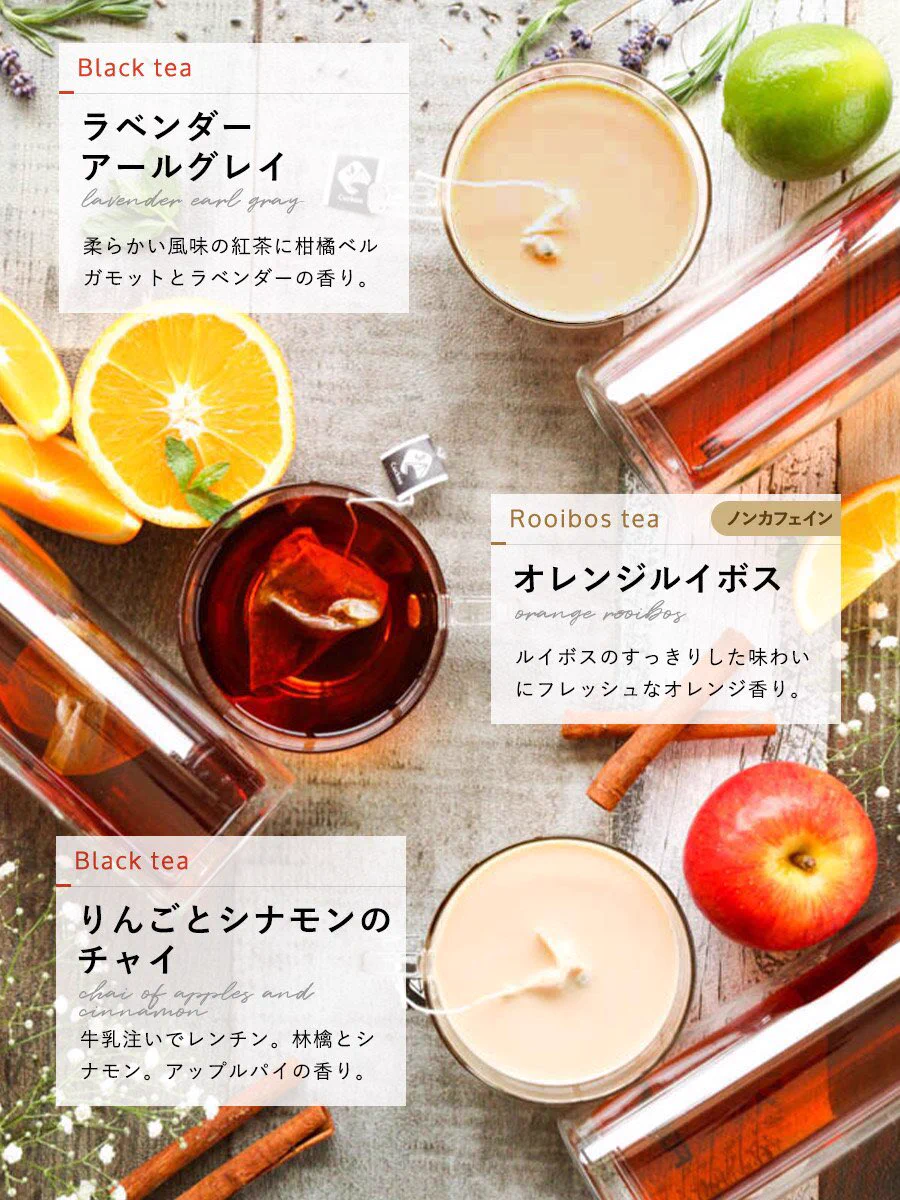 紅茶好き必見！CuckooTeabagの選べる4種類の紅茶がすごい！香りも味も良く、色んな淹れ方も紹介されていると話題に！！