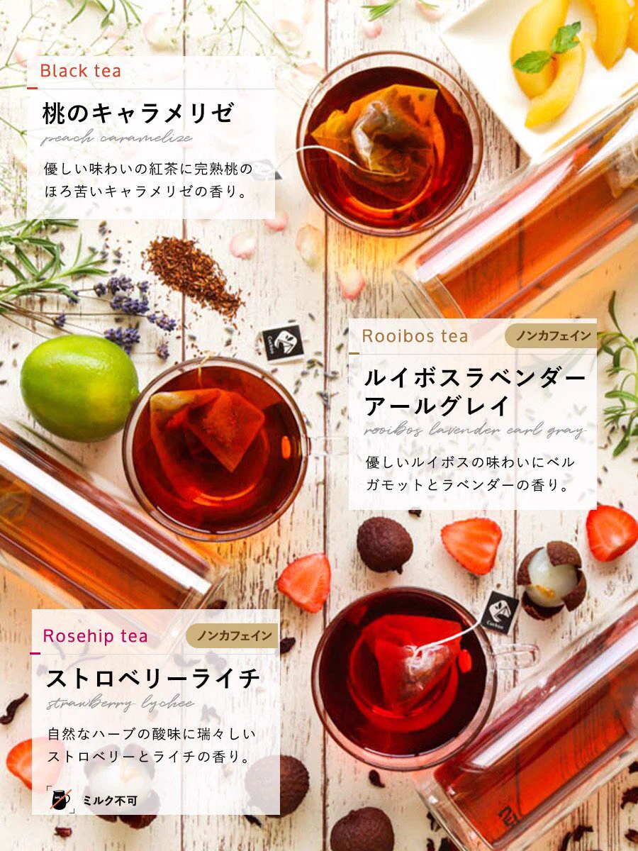 紅茶好き必見！CuckooTeabagの選べる4種類の紅茶がすごい！香りも味も良く、色んな淹れ方も紹介されていると話題に！！
