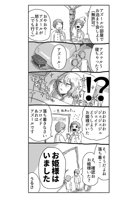 ツイッターのログ本を作ろうと思ってるんですけど、描いてるのがほぼ5コマ漫画なので、1ページに一本配置すると余白が大きくて、二本配置するとギュウギュウになっちゃって迷ってます、どっちがいいですかね… 