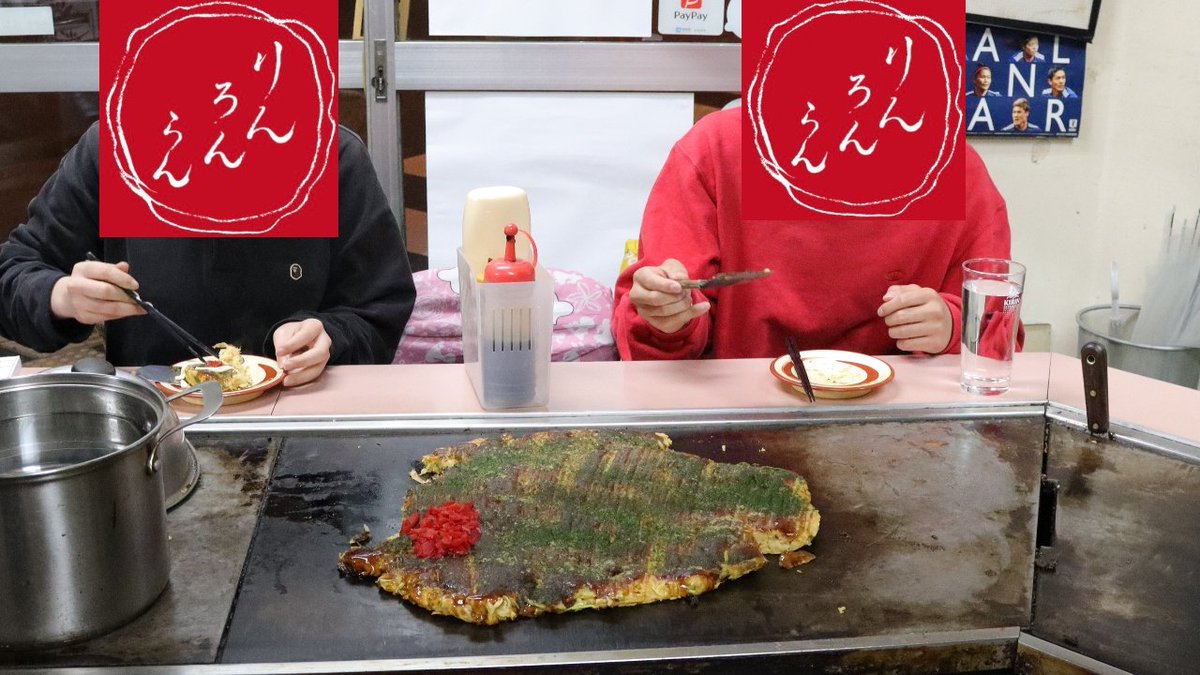 りんろんらん 久しぶりの動画投稿です パーティサイズのデカ盛りお好み焼き焼いてみました 時価で良ければ提供可能です T Co Ajliuxcxqo お好み焼き 鉄板焼き 弁当 出前 テイクアウト 愛媛 松山 Youtube 一眼レフカメラ 写真 りん