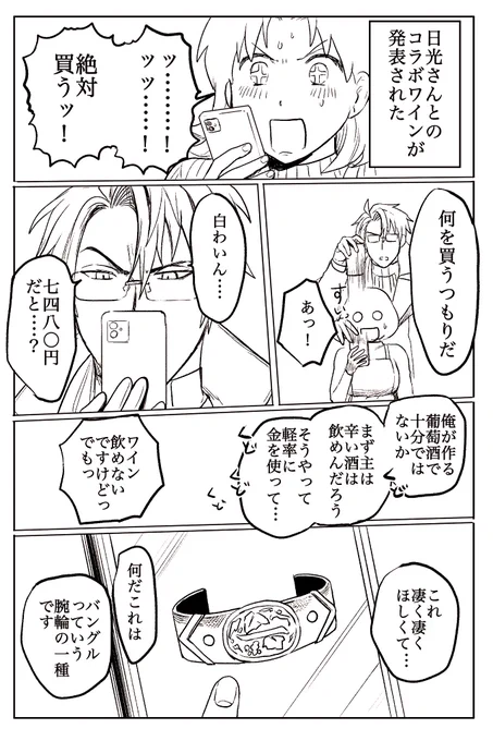 嬉しくて漫画描いちゃった....
※創作女審神者 