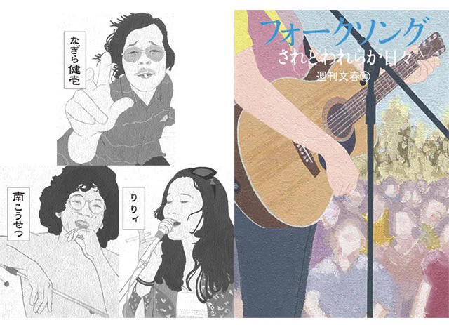「挿絵」1/10
「装画」1/24
「春」2/7
「CDジャケット」3/7
続き吊るします。 