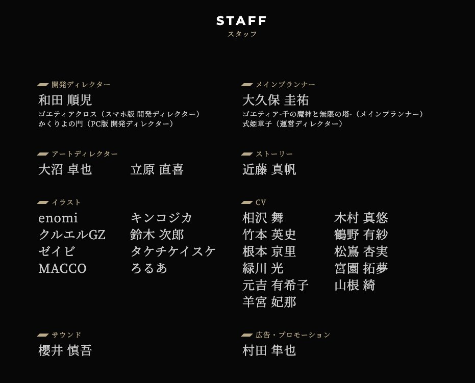 OverEclipse's tweet photo. 【開発スタッフ公開】
本日よりティザーサイトにてCVやイラストレーターなど『オーバーエクリプス』の開発スタッフを公開！

▼ティザーサイト
https://t.co/ILYVhhsU0T

#オーバーエクリプス #オバエク https://t.co/vNhITtbO0E