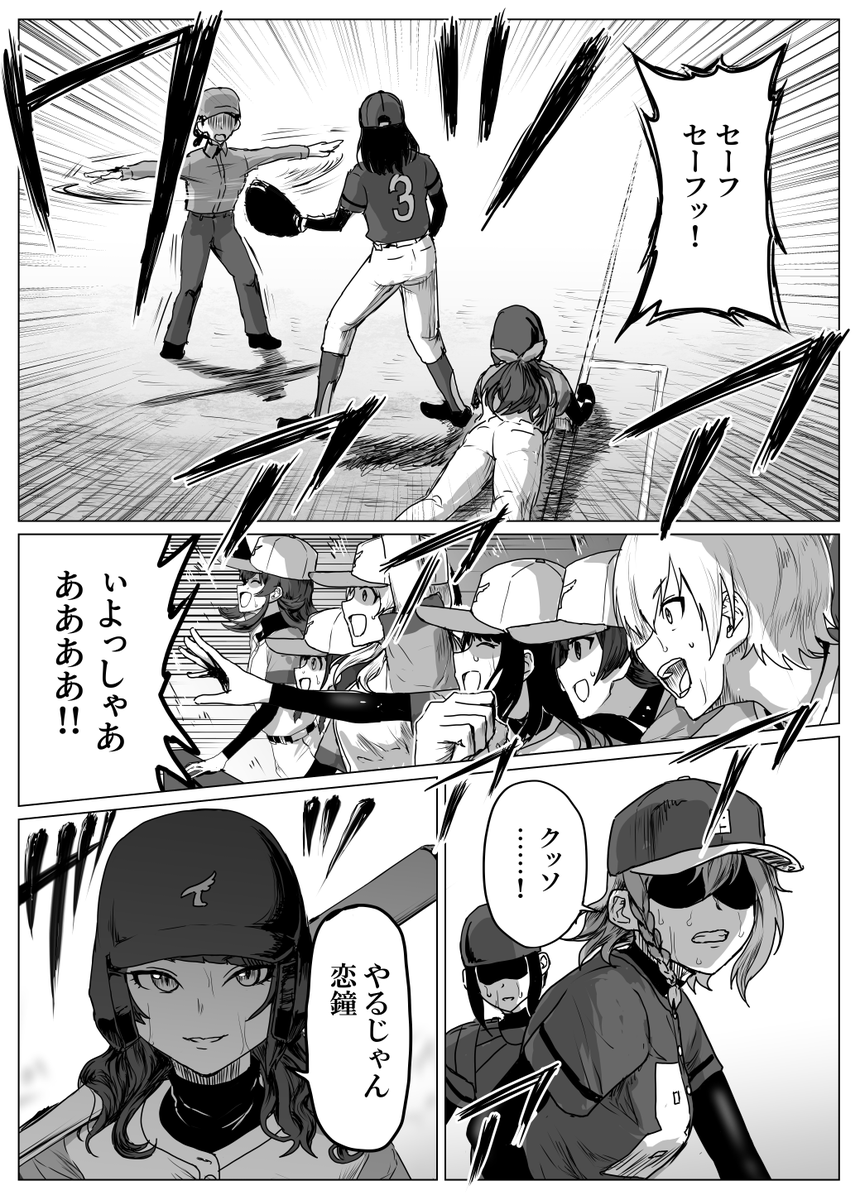 12-7
#シャニベス 