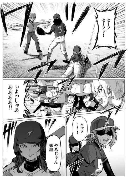12-7
#シャニベス 