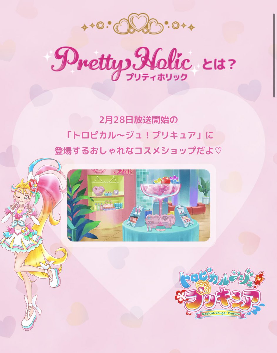 ハル𓁖 プレミアムバンダイで大人の財布をぶち抜いてきたノウハウがコスメをモチーフにしたプリキュアと手を組んだらもうダメじゃん ハートコスメボックスとか昔ハートカンパニー持ってたアラサーミドサーママに刺さりまくるじゃん ハル𓁖 プレミアムバンダイで大人の財布をぶち抜いてきたノウハウがコスメをモチーフにしたプリキュアと手を組んだらもうダメじゃん ハートコスメボックスとか昔ハートカンパニー持ってたアラサーミドサーママに刺さりまくるじゃん