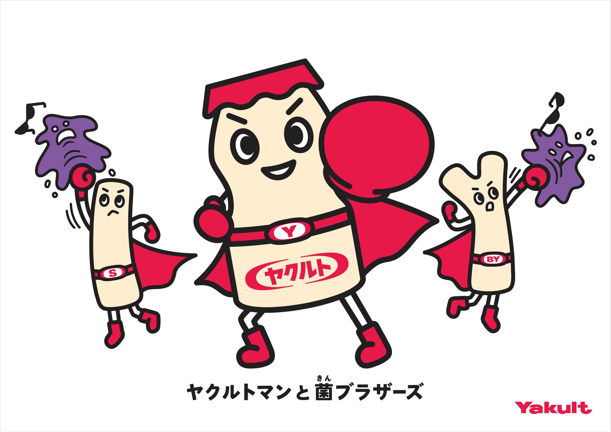 ヤクルトマン 公式 春休み 中のみなさーん ヤクルトマン のぬりえやってみない お手本もどうぞ