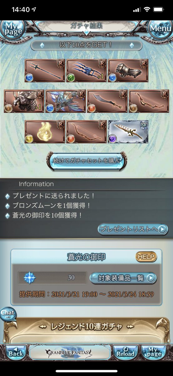 maou_grbr's tweet photo. くううう

#毎日ガチャピンガチャの結果をあげることで最強騎空士達がこれ強いよって教えてくれることを願ってます https://t.co/YBeO2ZhMun