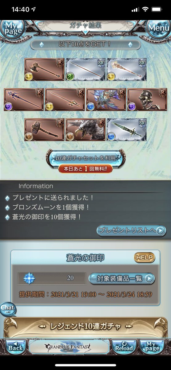 maou_grbr's tweet photo. くううう

#毎日ガチャピンガチャの結果をあげることで最強騎空士達がこれ強いよって教えてくれることを願ってます https://t.co/YBeO2ZhMun