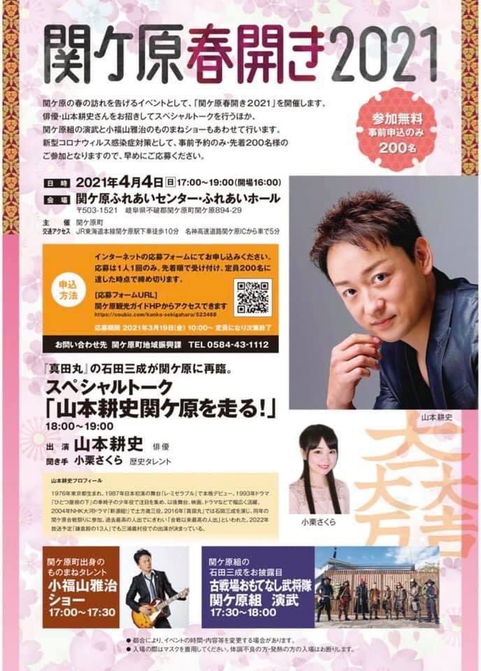 山本耕史 最新情報まとめ みんなの評判 評価が見れる ナウティスモーション 11ページ目 山本耕史 最新情報まとめ みんなの評判 評価が見れる ナウティスモーション 11ページ目
