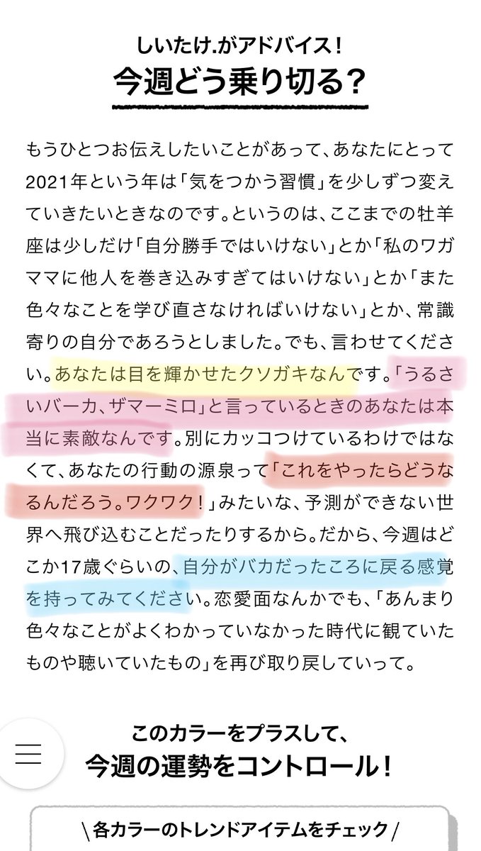 獅子座 今週 占い しいたけ 獅子座