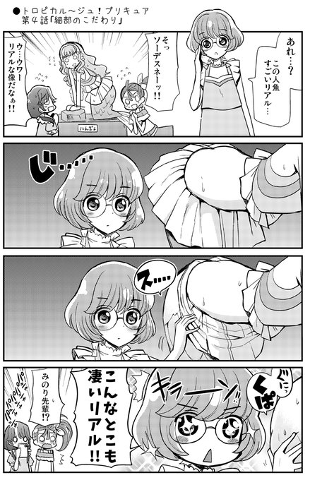 くさかべ なつみん 漫画家 C101 2日目 ト15b Natsuminsan さんのマンガ一覧 いいね順 16ページ ツイコミ 仮 くさかべ なつみん 漫画家 C101 2日目 ト15b Natsuminsan さんのマンガ一覧 いいね順 16ページ ツイコミ 仮