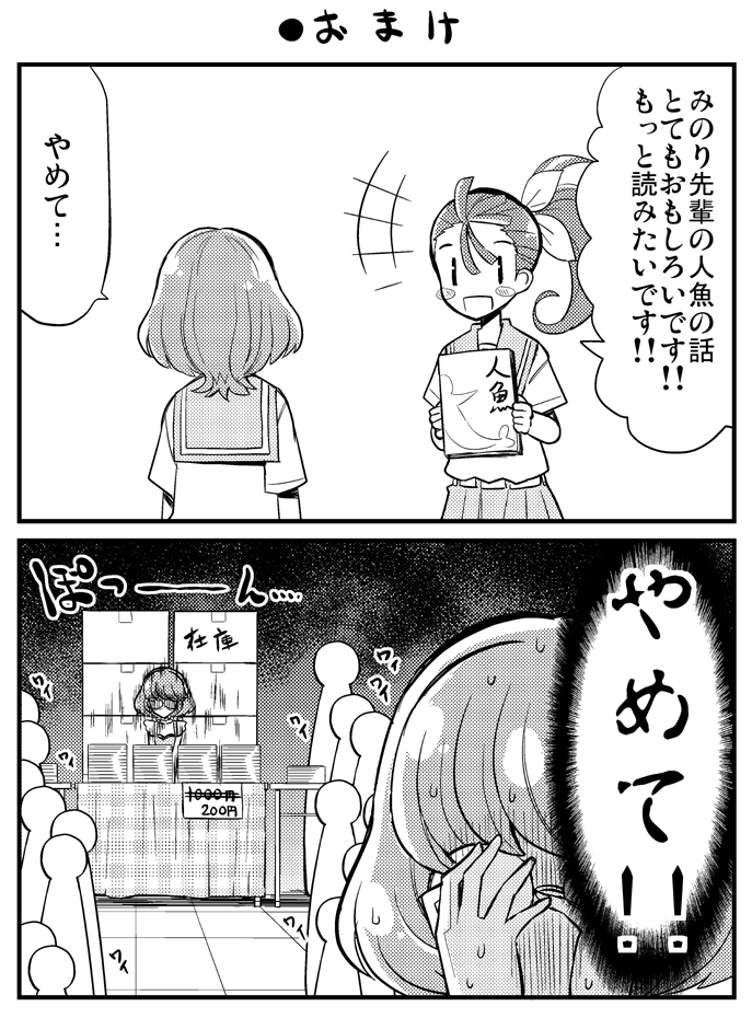●トロピカル～ジュ!プリキュア第4話「細部のこだわり」 