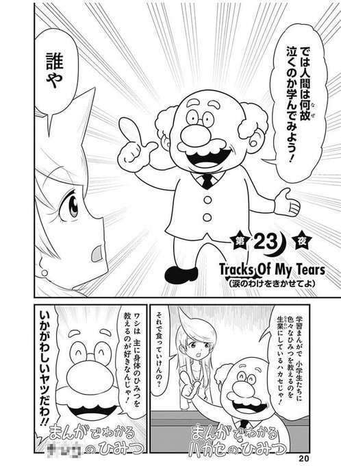 西田 414yusuke さんのマンガ一覧 5ページ ツイコミ 仮