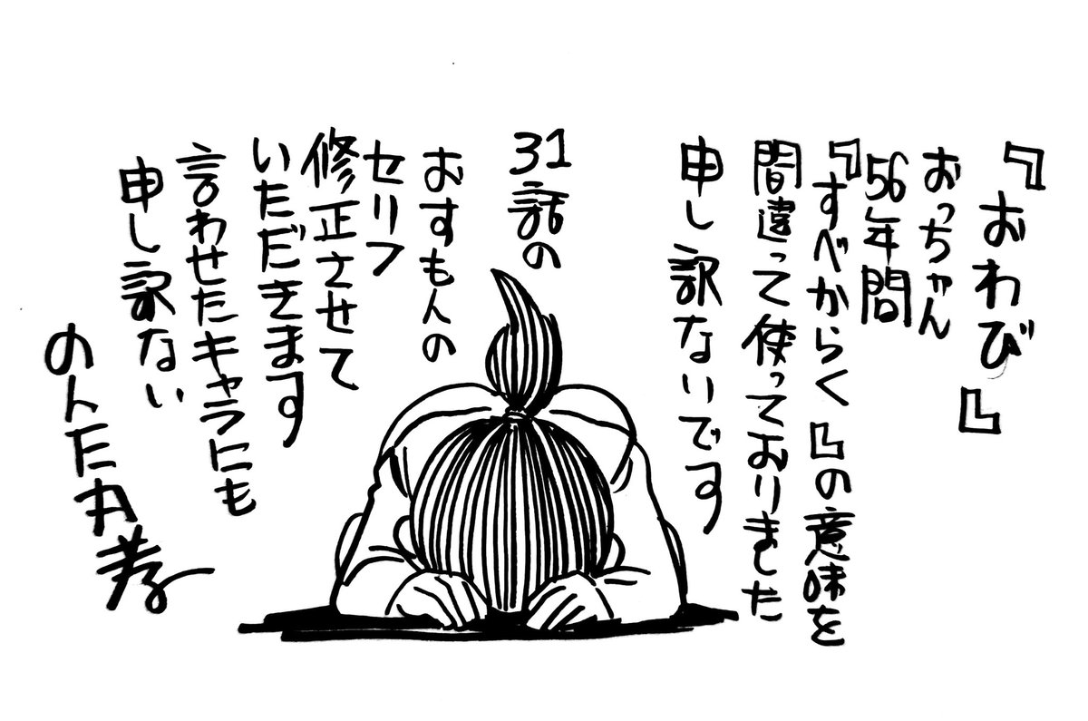 【おすもんお詫びと修正】
国語力の無さを痛感いたします
申し訳ありませんでした

のんた丸孝 