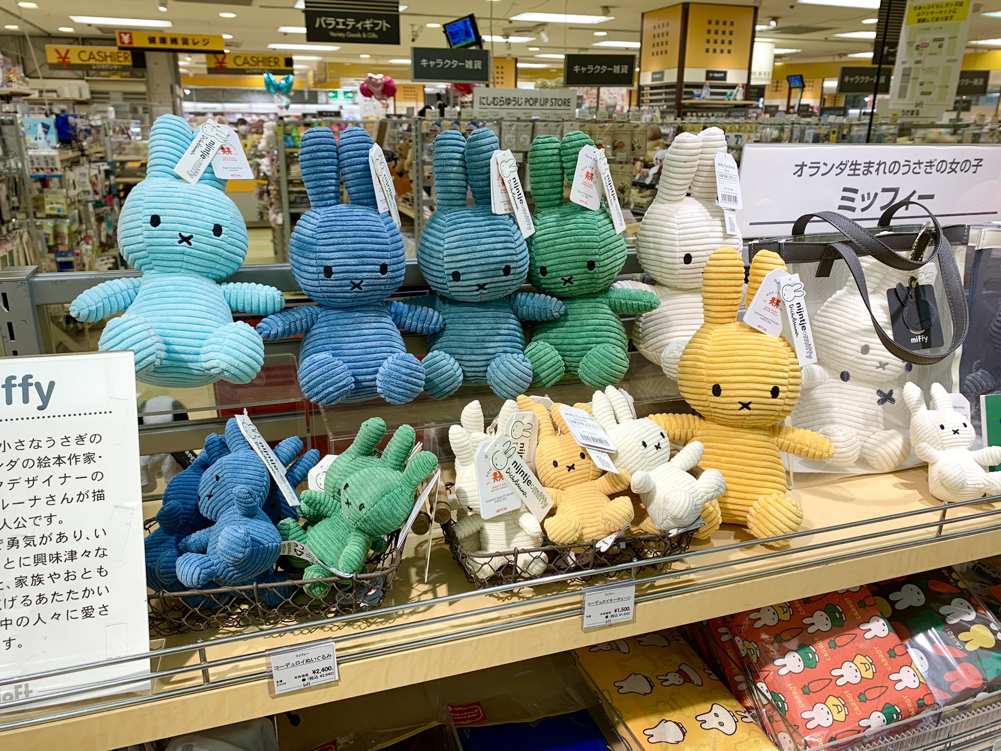 横浜ロフト ミッフィー のコーデュロイぬいぐるみ 全色集めたくなっちゃいますね ポーチやエコバッグなど グッズいろいろ Miffy ミッフィー好きと繋がりたい T Co Koqhpiyycw Twitter