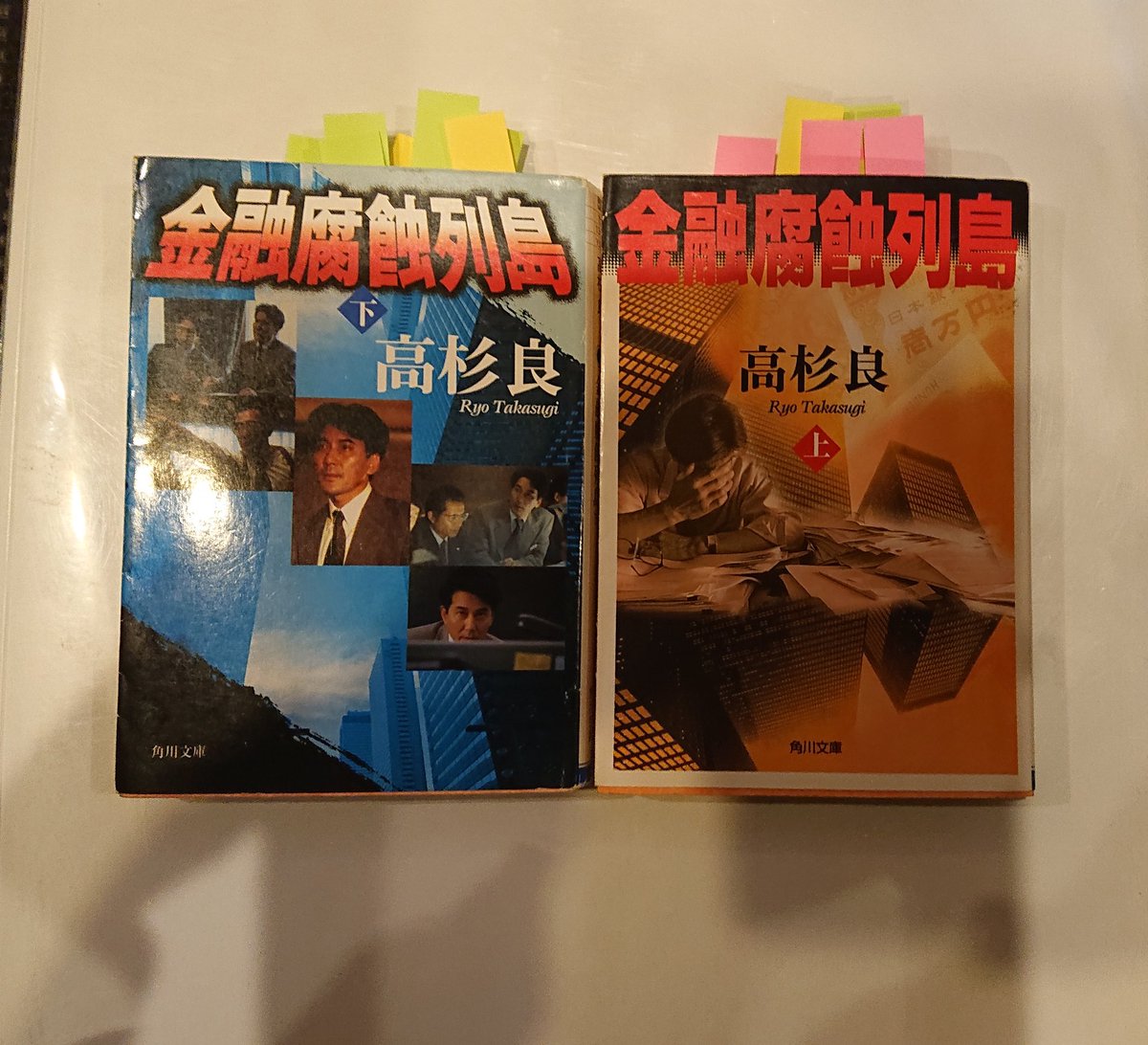 金融腐蝕列島 Twitter Search