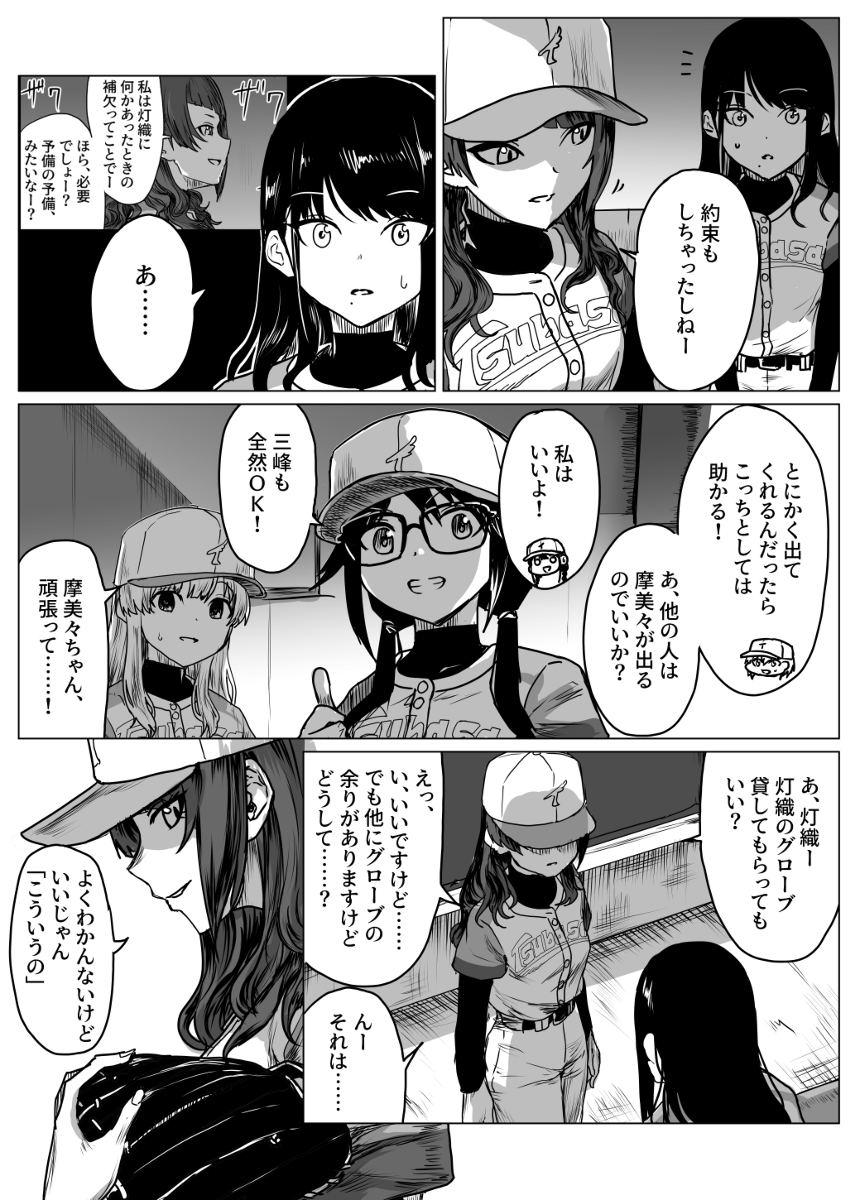 シャニベス 第12話 #漫画 #アイドルマスターシャイニーカラーズ #シャニマス #野球 #シャニベス https://t.co/izQ5gQrBSf