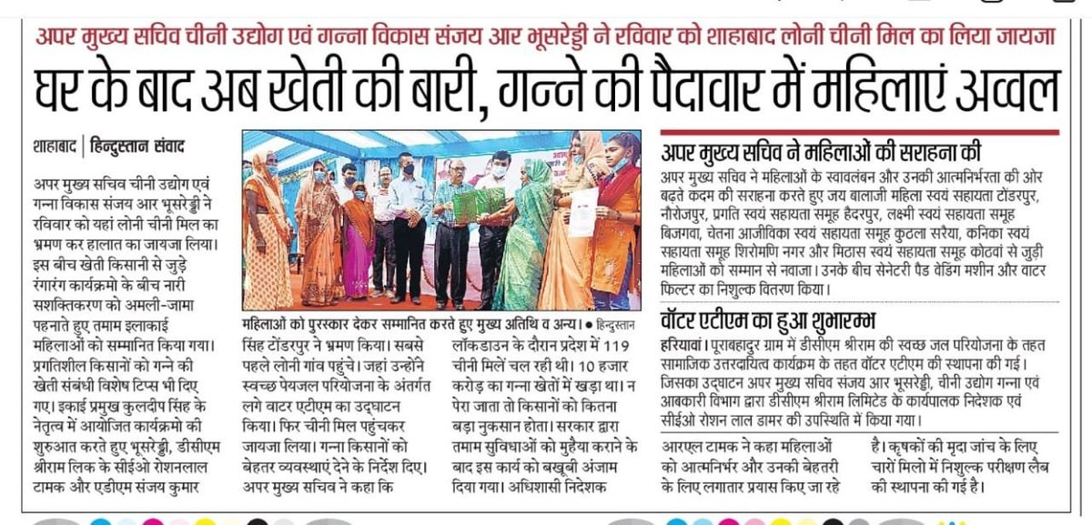 UPCane's tweet photo. ''घर के बाद अब खेती की बारी, गन्ने की पैदावार में महिलाएं अव्वल''
#canewebsite
https://t.co/n378lK12d0
https://t.co/XxBQzs8Rrz
 E-ganna app 
@UPGovt
@CMOfficeUP
@InfoDeptUP https://t.co/WBwUc0X1u0