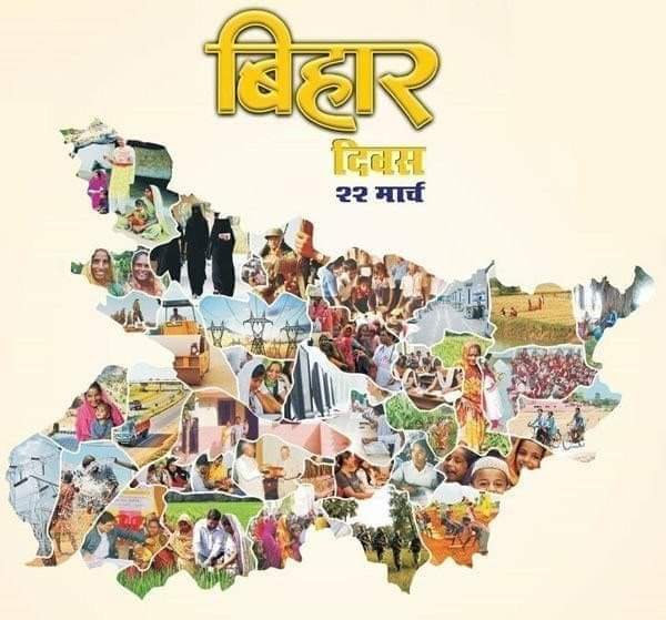 imjit_01's tweet photo. Most of the people I admired, adored, loved, and looked up to, have been from Bihar.
Happy Bihar Diwas!
Stay Bihari, stay true!
#जुग_जुग_जिये_बिहार
#BiharDiwas
#बिहार_दिवस
#22_March https://t.co/gJEzf7wh0k