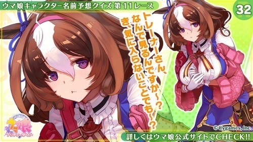 メイショウドトウのtwitterイラスト検索結果 古い順