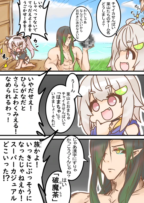 はまちゃっ

#マオのお絵描き帳 
#舞鈴クラフト 
#お花畑青空大写生大会 