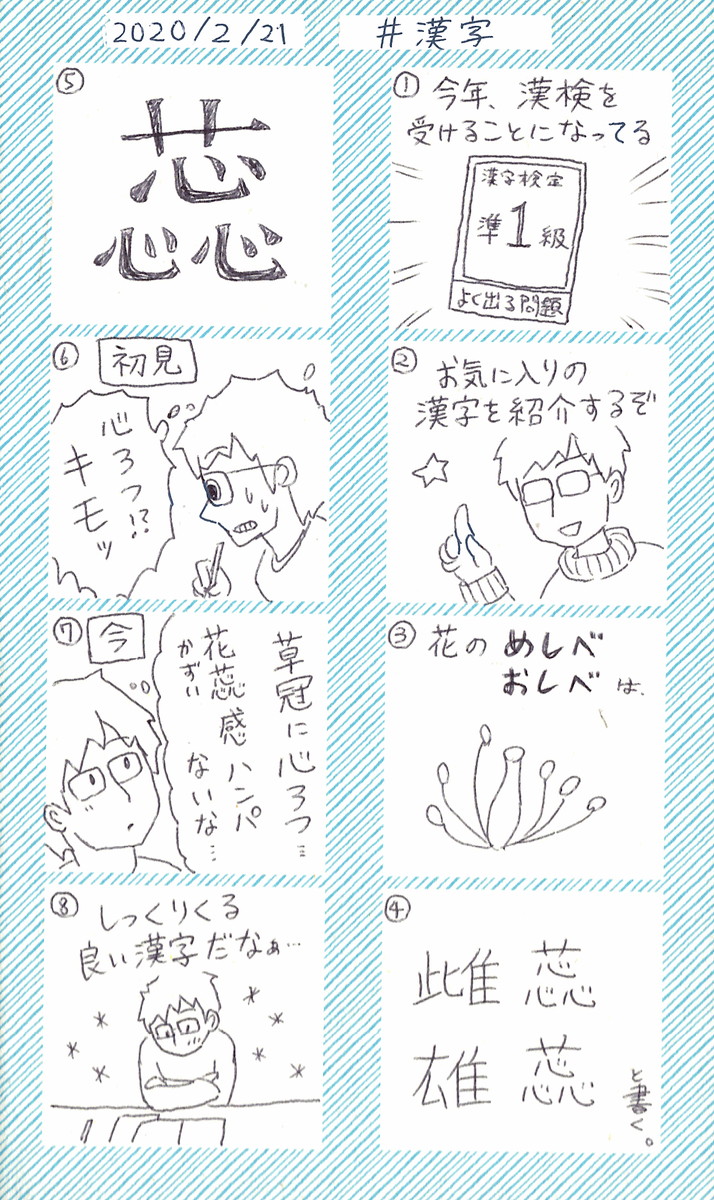 Satsuki_bib's tweet photo. #事件　#漢字　
#コミックエッセイ https://t.co/J5mjVQFd98