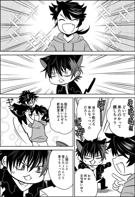 いぬひろくんとかねさんとうるせえほっとけ8 