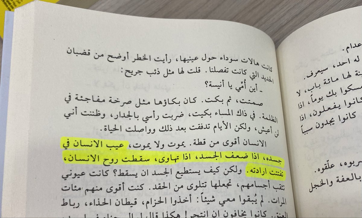 Read_WN9's tweet photo. " عيب الانسان جسده ، اذا ضعف الجسد ، اذا تهاوى ، سقطت روح الانسان ، تفتت ارادته " . 

#شرق_المتوسط 
#اقتباسات_مُلهم
#إقراء_مع_مُلهم . https://t.co/ExjUk0ie68