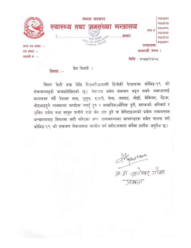 weeklynepal's tweet photo. New post (भीडभाड हुने कार्य नगर्न सरकारको अनुरोध) has been published on Weekly Nepal - https://t.co/kPwfdhAzQh https://t.co/2eUVNcxiau
